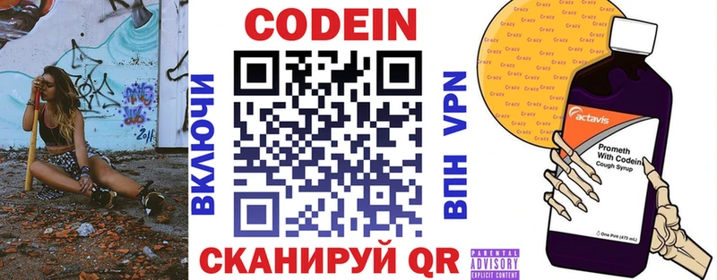 Кодеиновый сироп Lean напиток Lean (лин)  Купить где  Игарка 